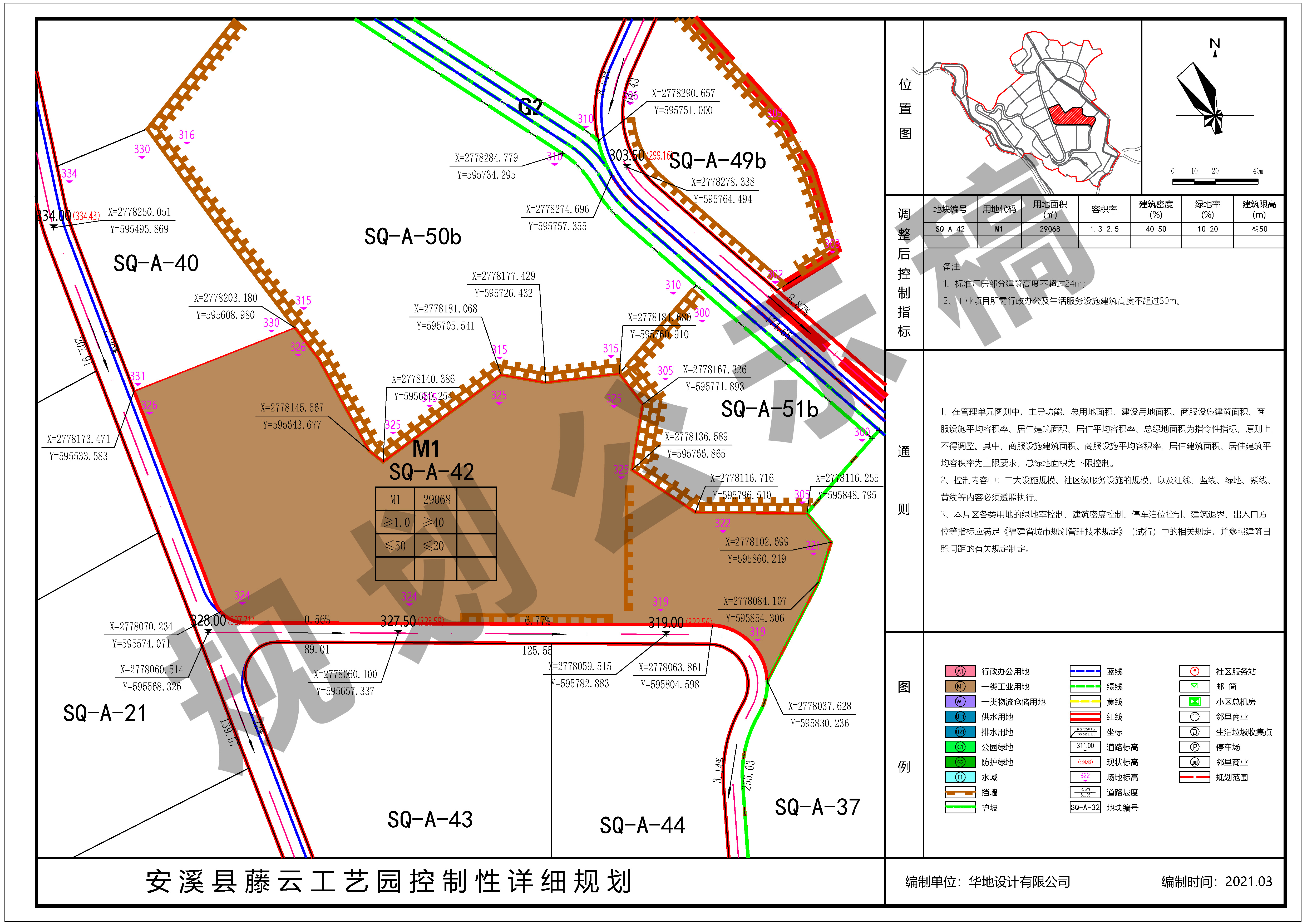 关于安溪县藤云工艺园sqa42地块规划调整论证的公示