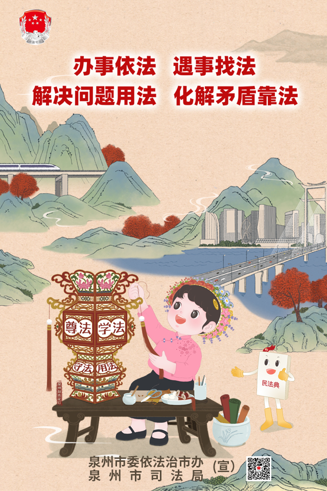 海报4：办事依法 遇事找法 解决问题用法 化解矛盾靠法